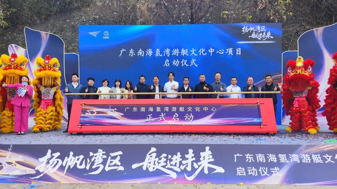 佛山南海加快布局内河游艇产业：打造大湾区大众水上休闲新场景 · 原文配图