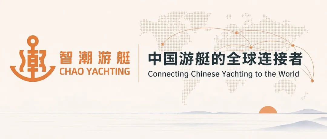 亚太超级游艇峰会2027再次落地香港，聚焦亚太超级游艇产业链 · 原文配图